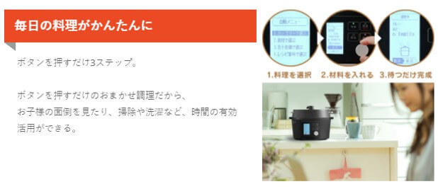 KPC-MA4 3ステップ調理