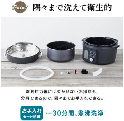KPC-MA4 お手入れ