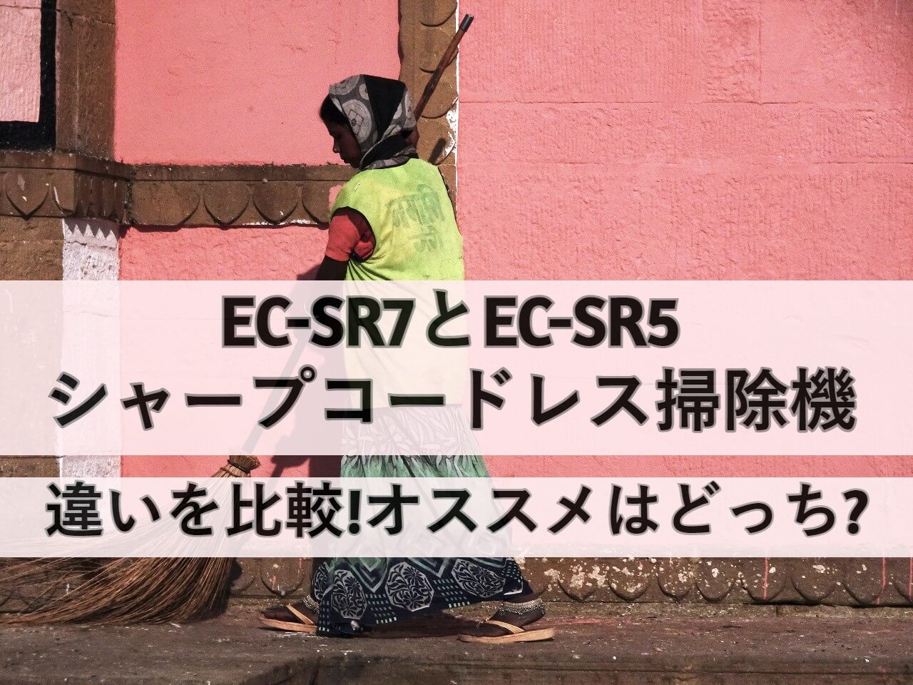 SHARP EC-SR5-S SILVER
