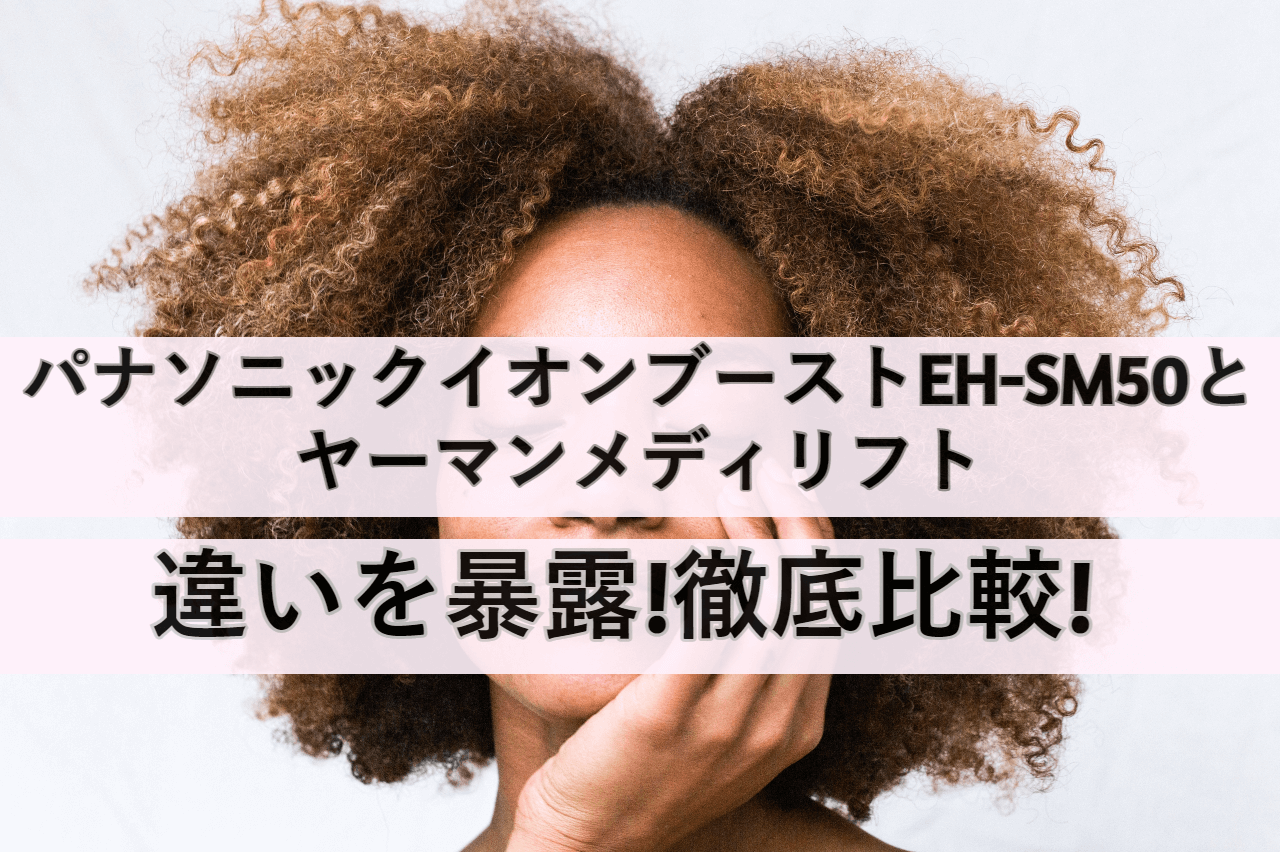 ionboost-yamanmedilift eyecatch