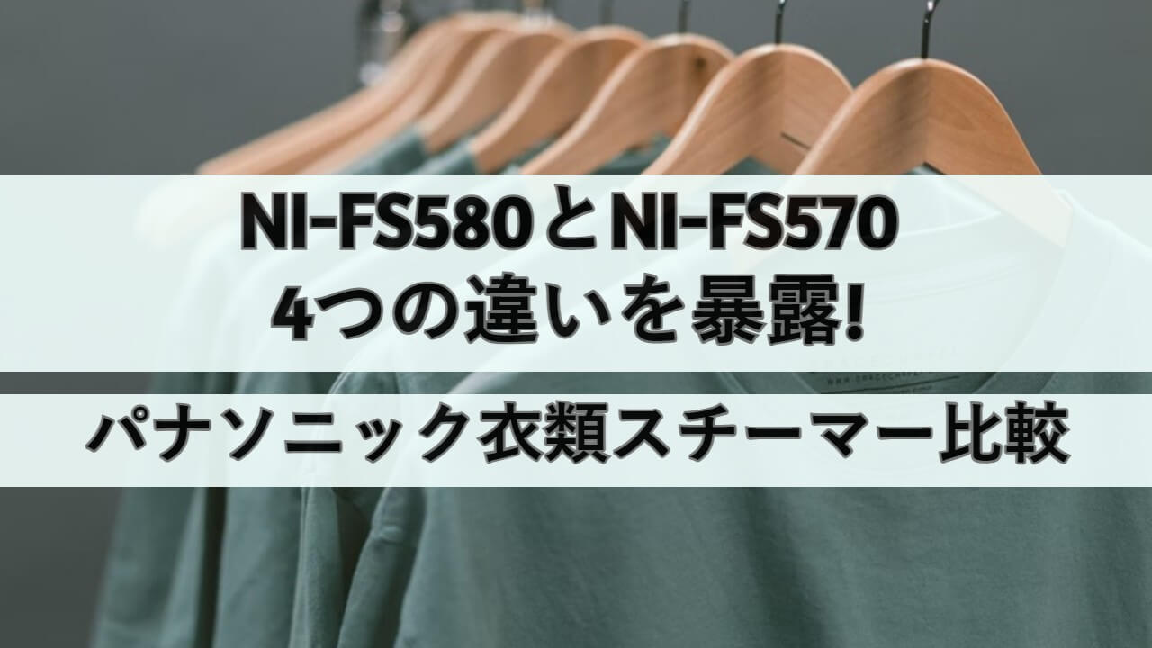 Panasonic パナソニック NI-FS570-PN 衣類スチーマー