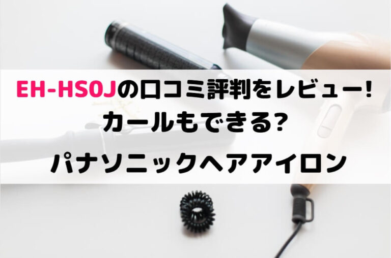 Panasonic EH-HS0J-W WHITE ヘアーアイロン+solo-truck.eu