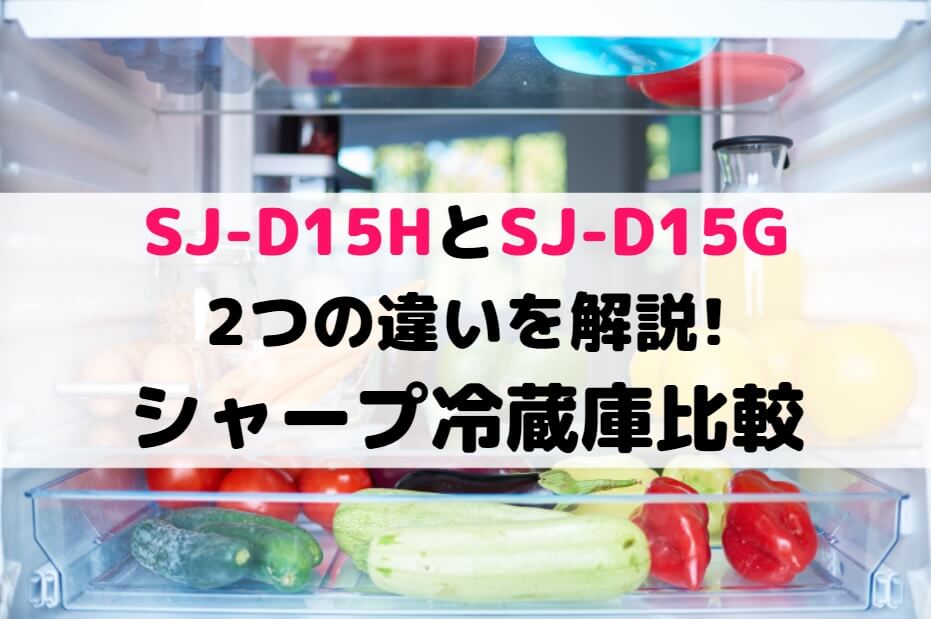 sharp-sjd15h-sjd15g