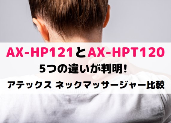 atex-axhp121-axhpt120