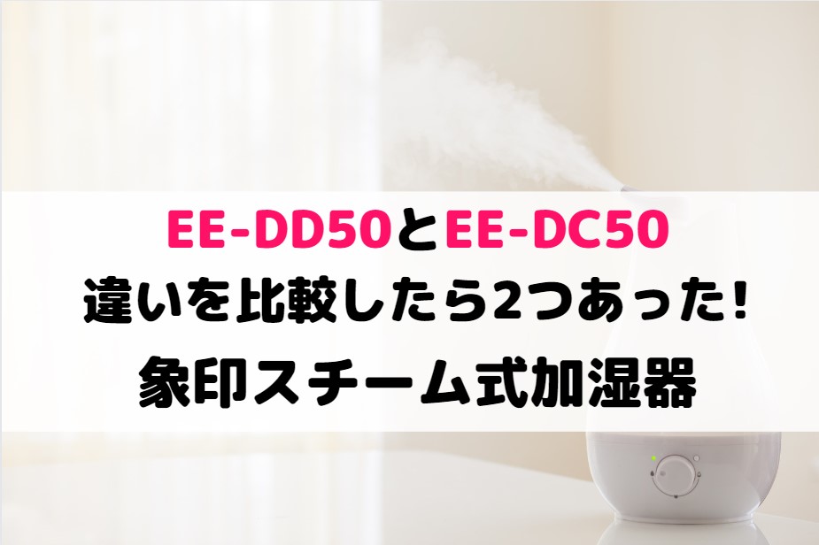 【国産超特価】象印　スチーム式加湿器　EEDC50(HA)グレー 加湿器